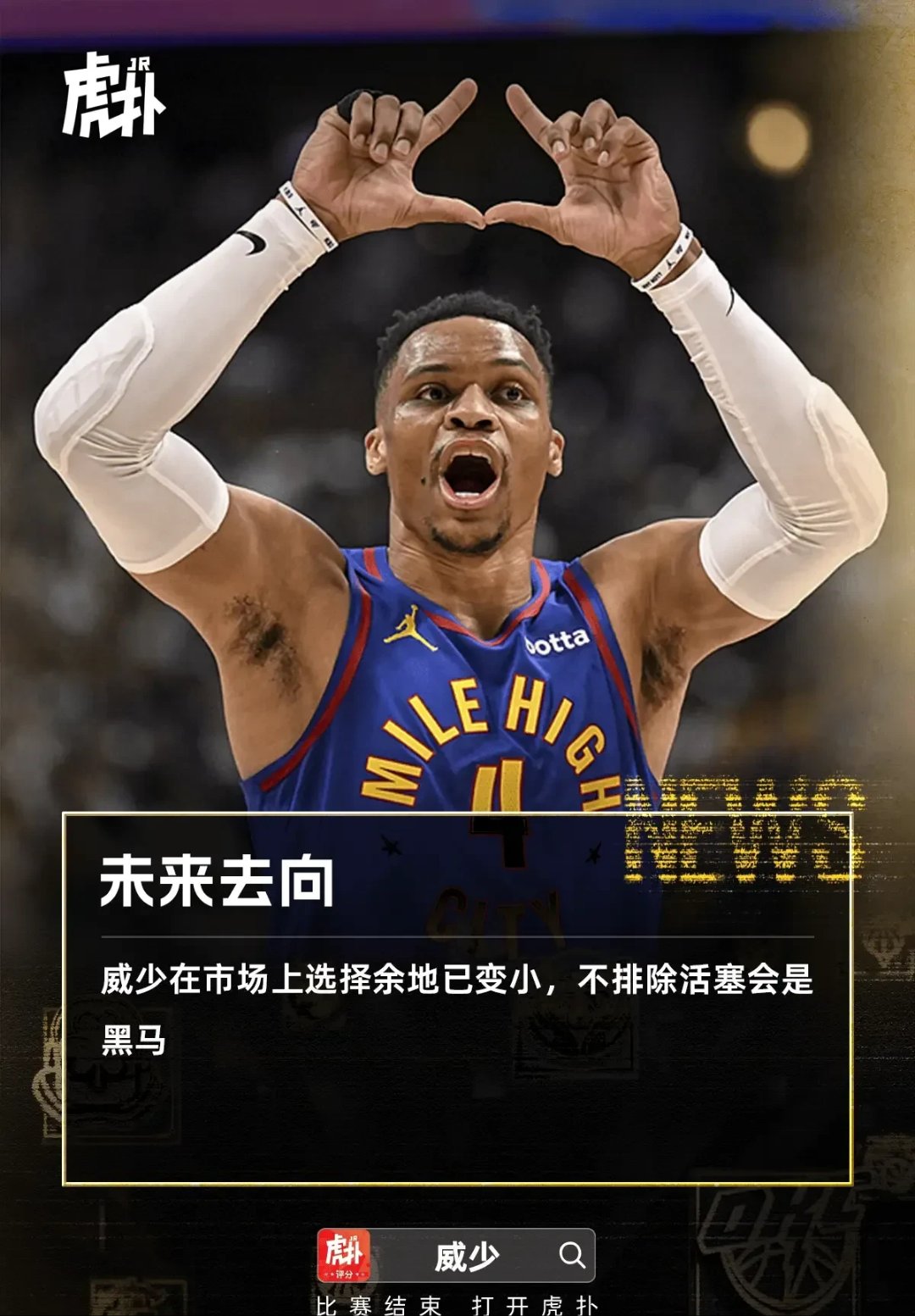 转会期全明星赛传出新动向,圣安东尼奥马刺遗憾出局,管理层表态——底气十足,球探报告显示潜力的简单介绍 转会期全明星赛传出新动向,圣安东尼奥马刺遗憾出局,管理层表态——底气十足,球探报告显示潜力的简单介绍